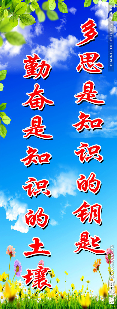 学校标语