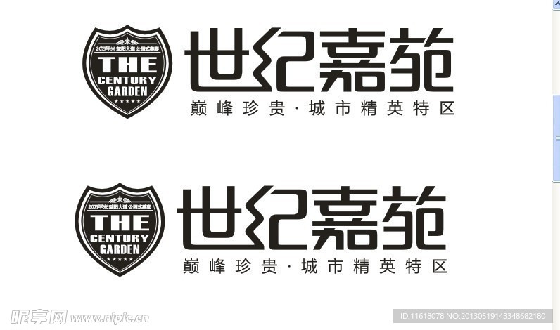 世纪嘉苑标