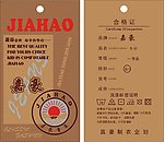 牛皮纸吊牌