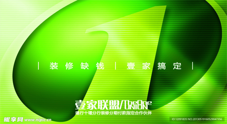 绿色名片