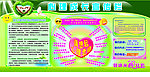 心理健康 宣传栏