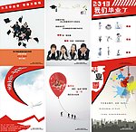 毕业季
