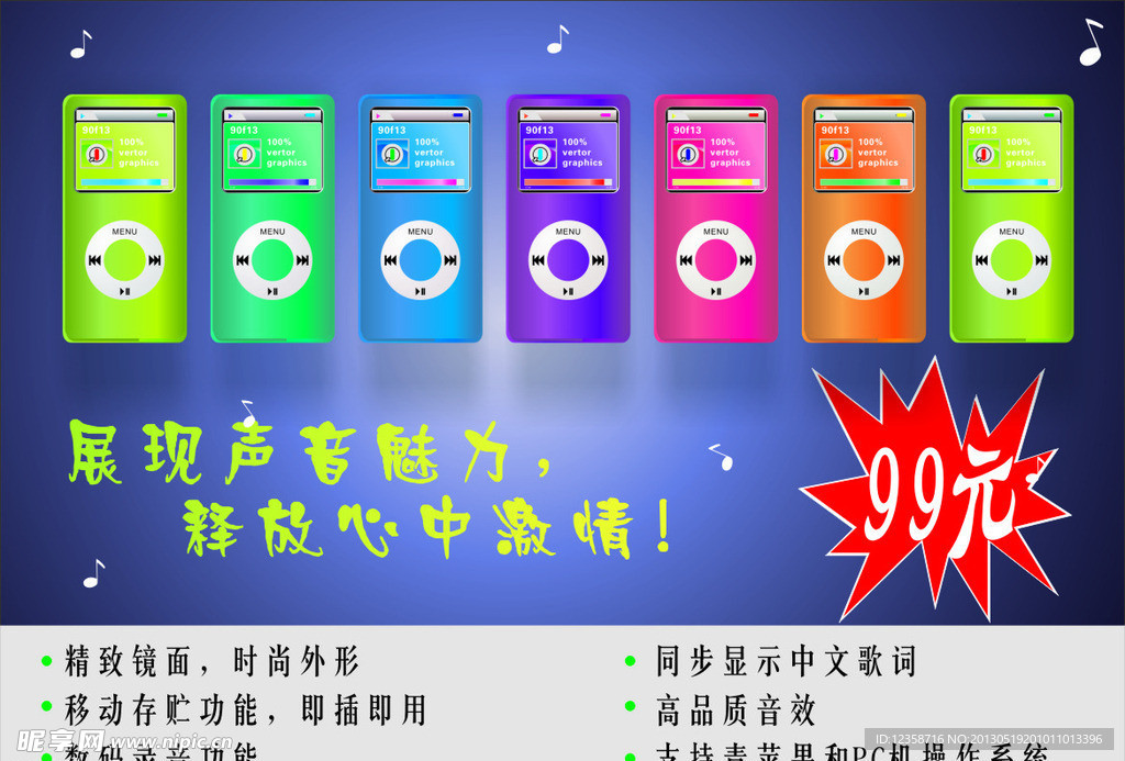 数码mp4