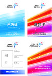 工作证模板