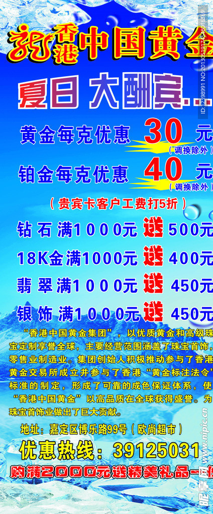 蓝色易拉宝