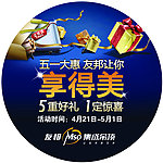 友邦地贴