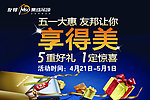 友邦吊旗