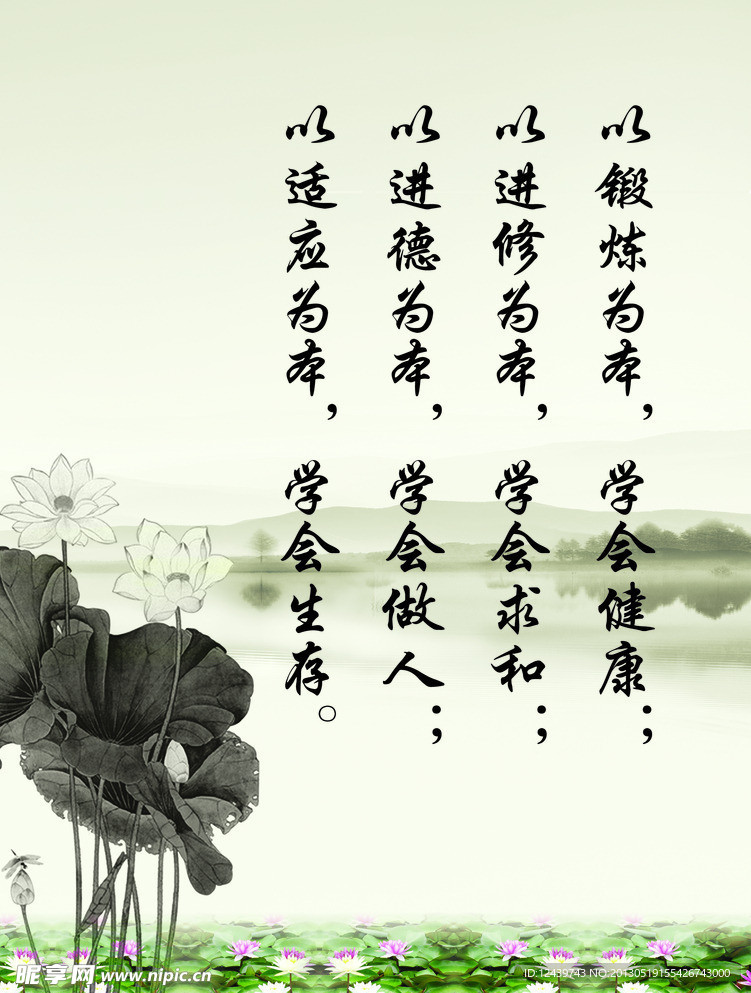 以锻炼为本 学会健康
