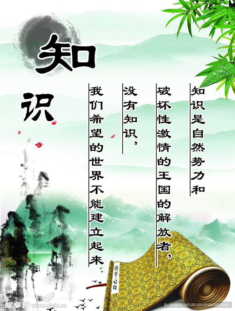 知识
