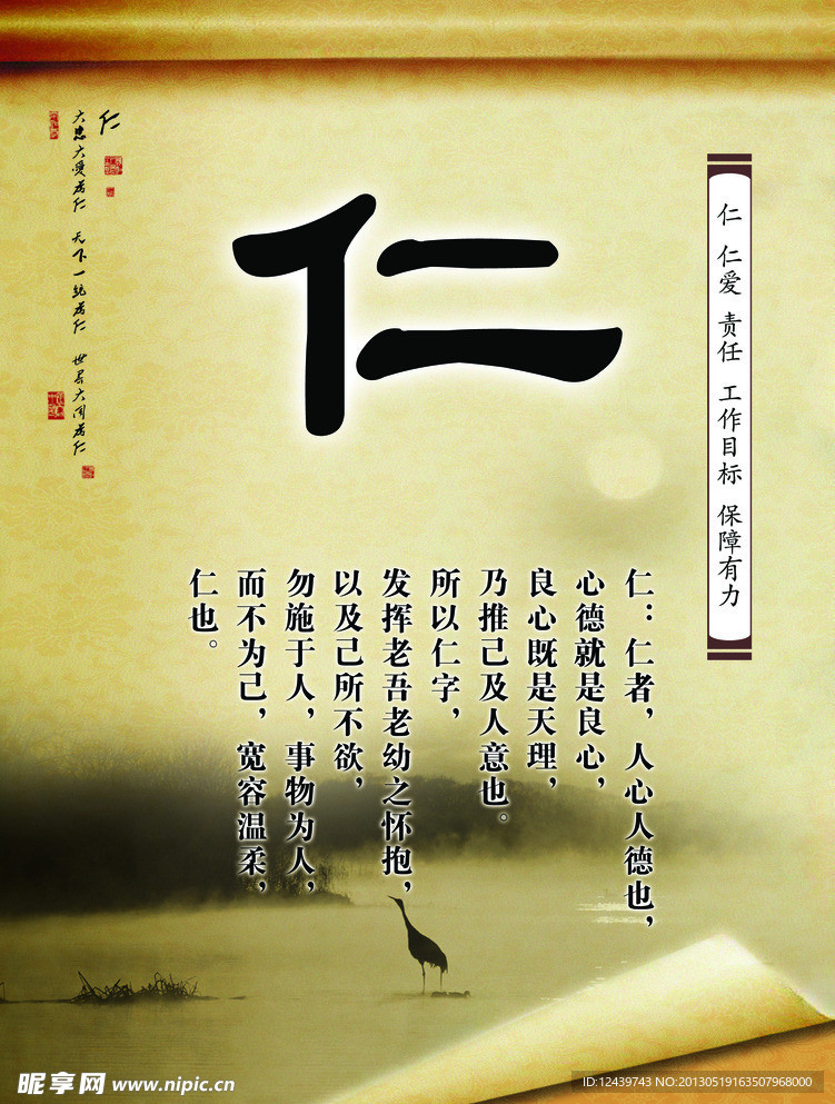 校园文化展板