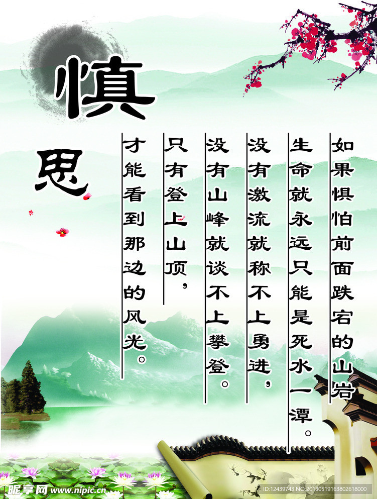 中国风文化展板