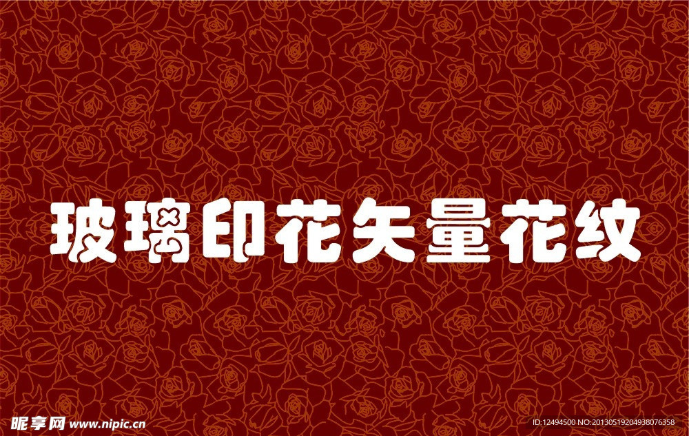 玻璃印花矢量素材