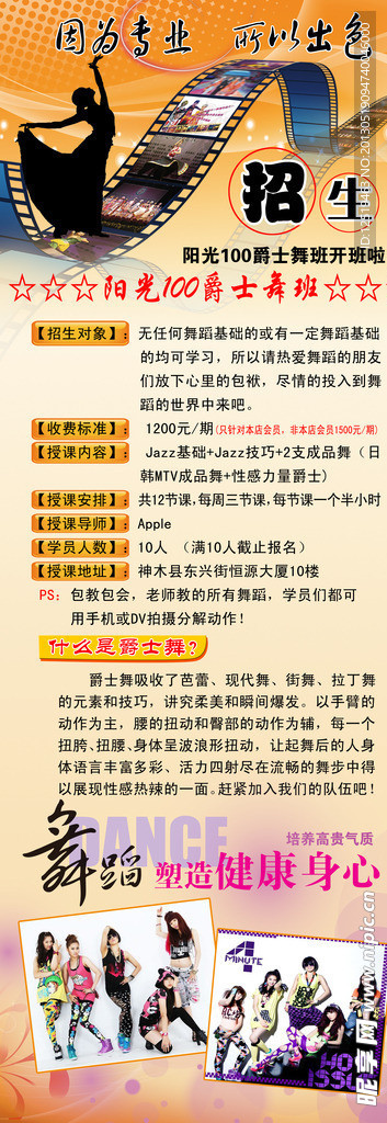 舞蹈