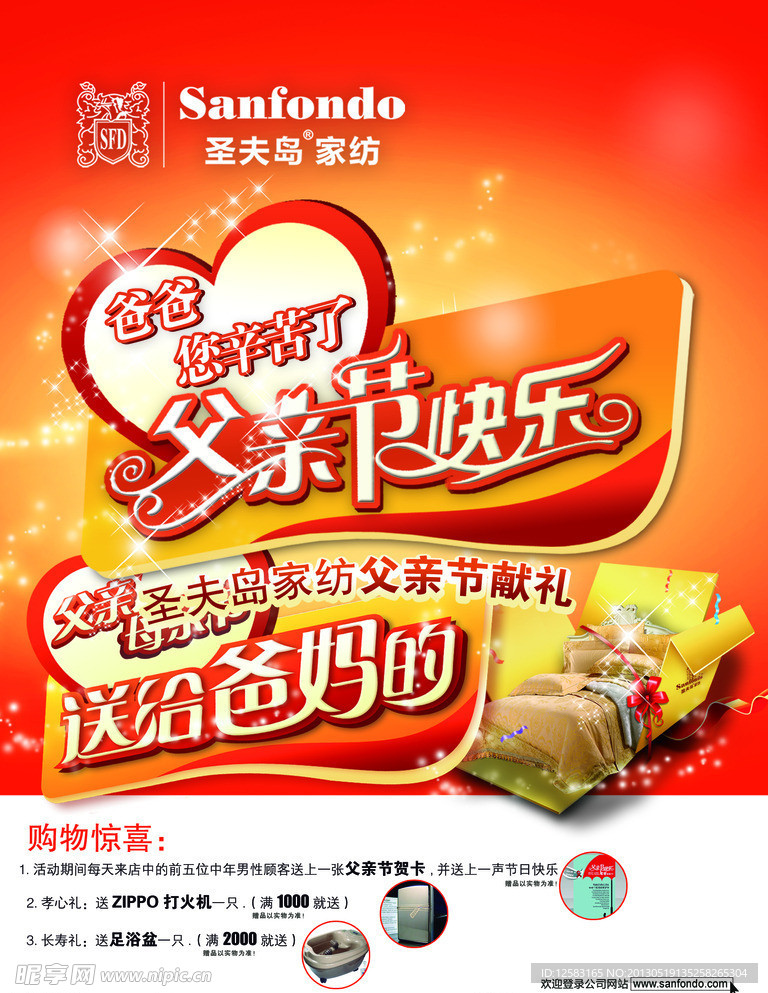 父亲节