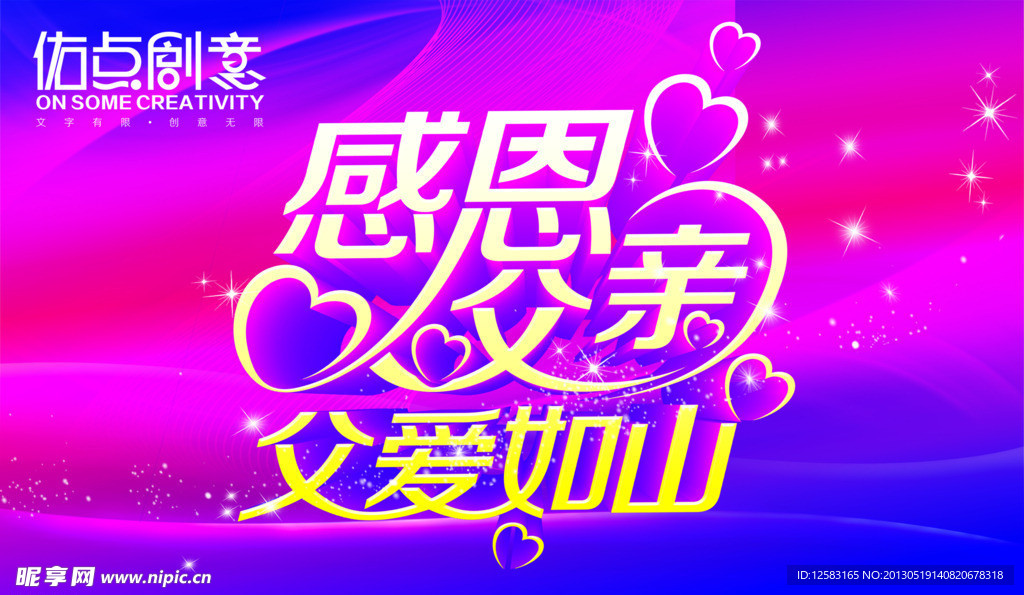父亲节
