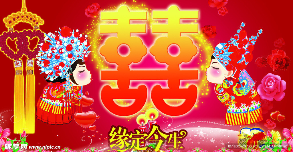 婚庆