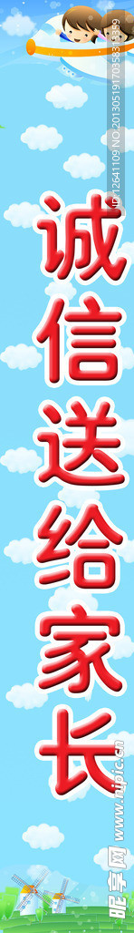 学校标语