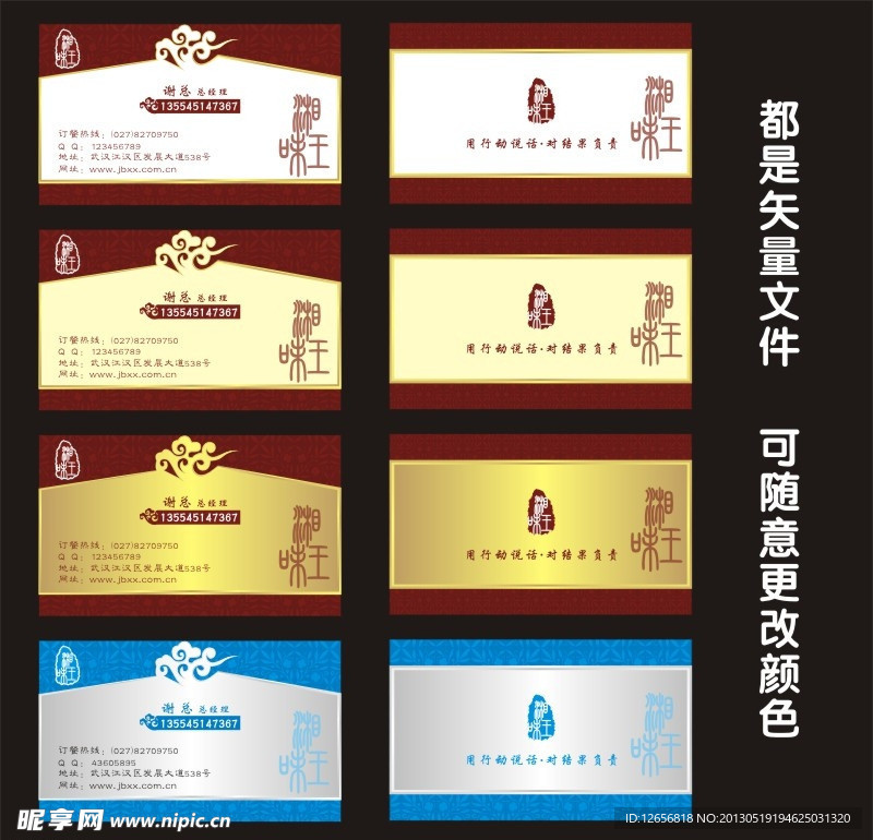 餐饮名片