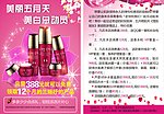 化妆品广告