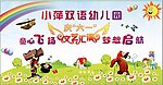 幼儿园六一文艺汇演