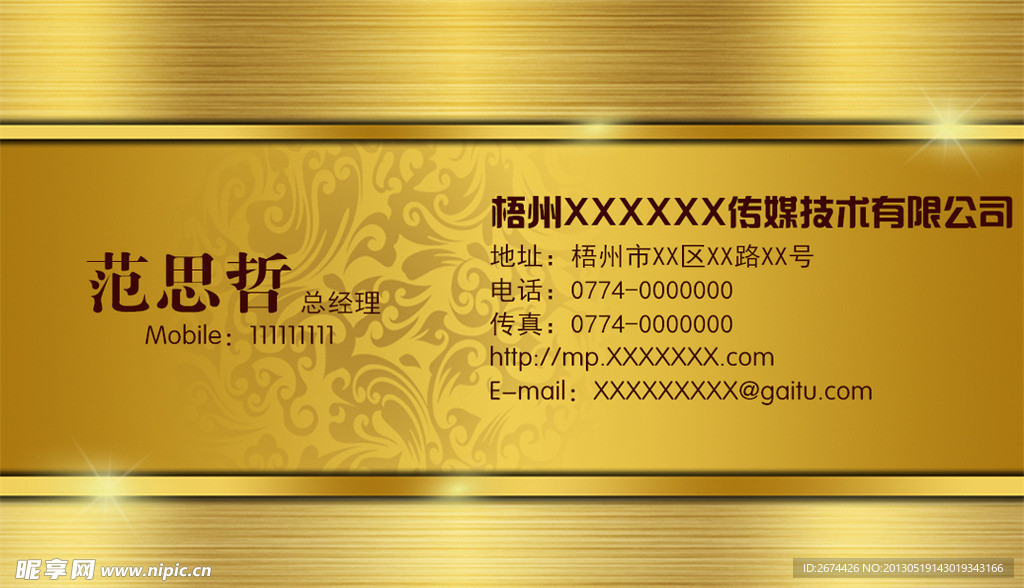 传媒名片
