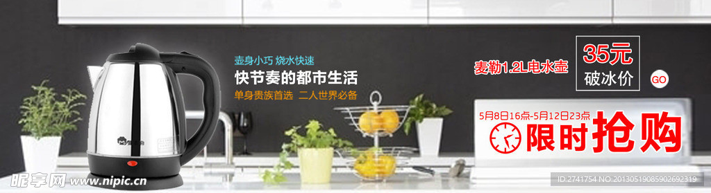 电磁炉