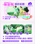 影楼 名片