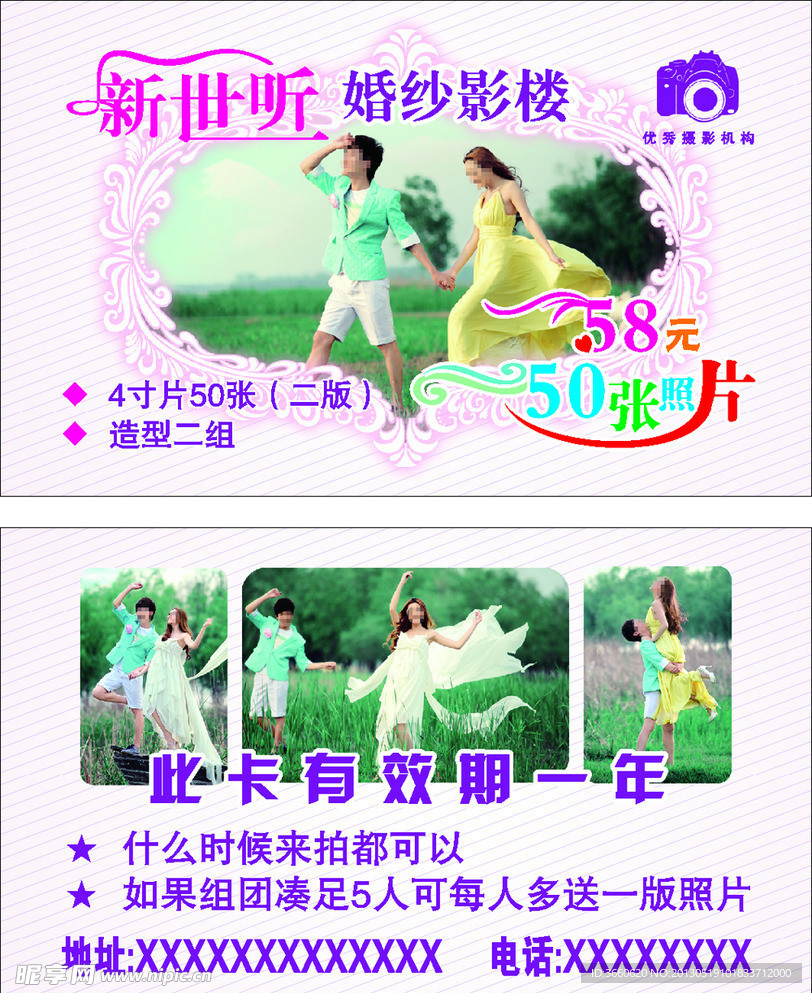 影楼 名片