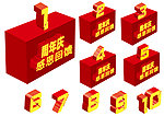 3D立体字 回馈