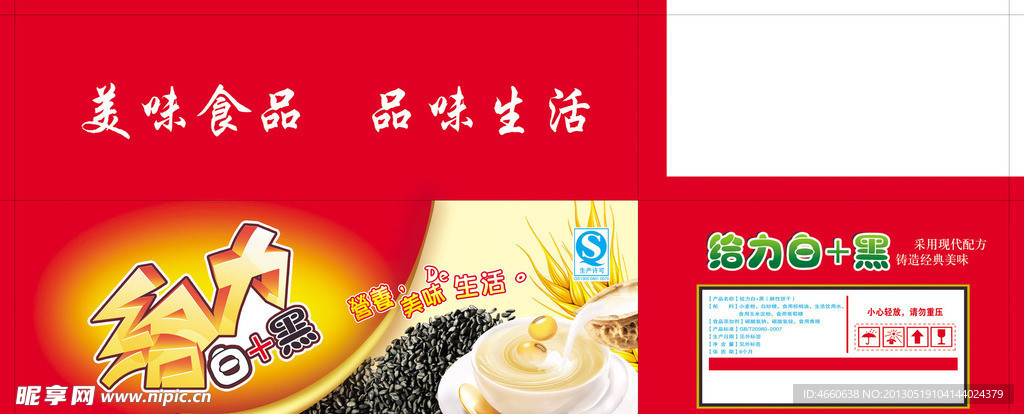 给力白 黑