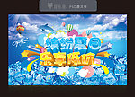 缤纷夏日