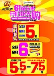 61儿童节海报