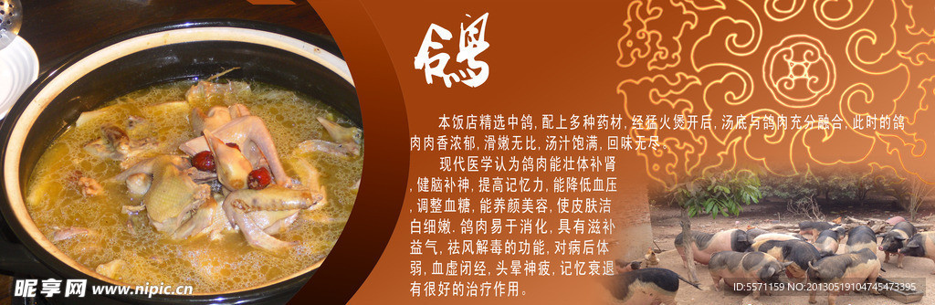 饭店美食画