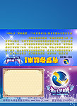树仁集团 放飞梦想 立式台卡