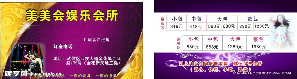 KTV名片