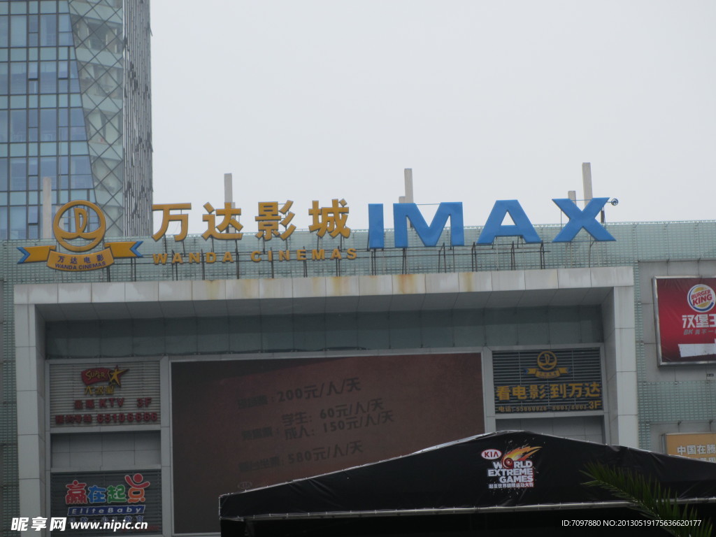 万达影城IMAX
