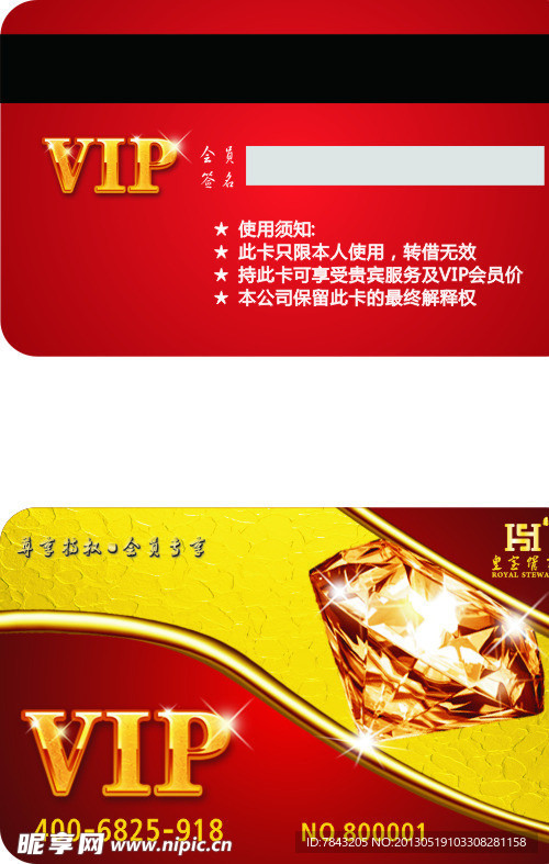 VIP金卡