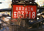 自行车