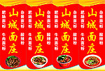 面庄