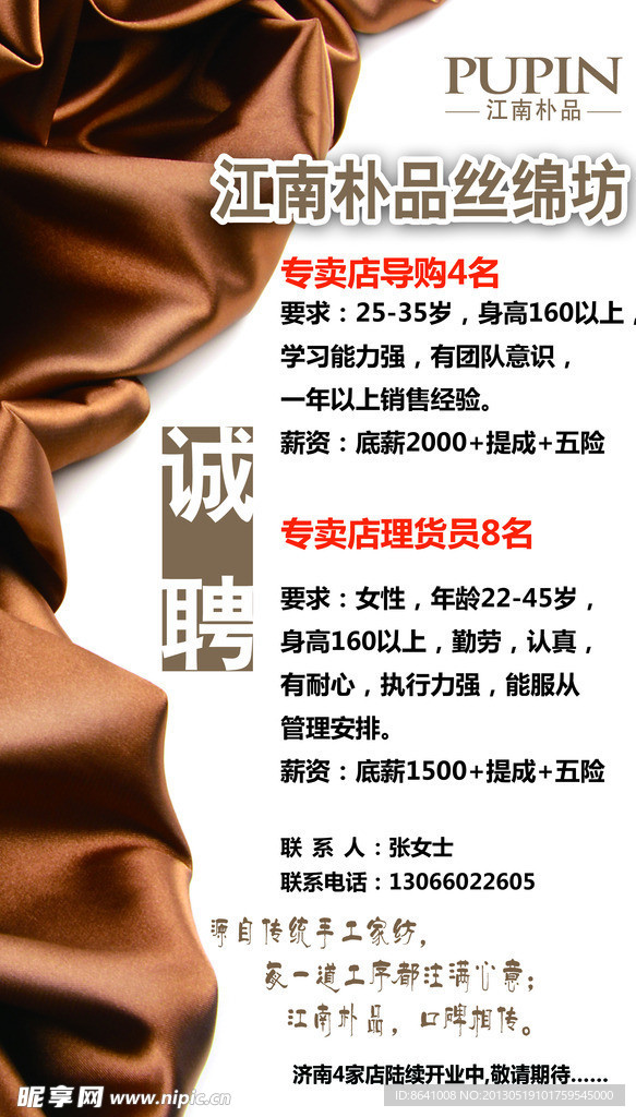 家纺