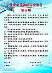 社会单位消防安全责任