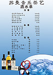 酒吧单页