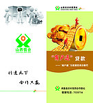 信合二折页