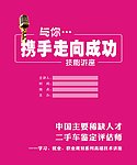 二手车海报