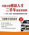 二手车海报