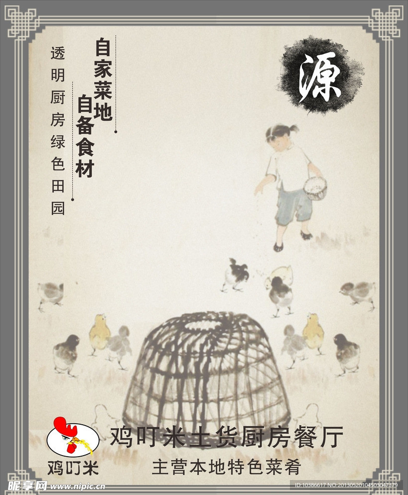鸡叮米灯箱