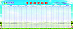 公告栏