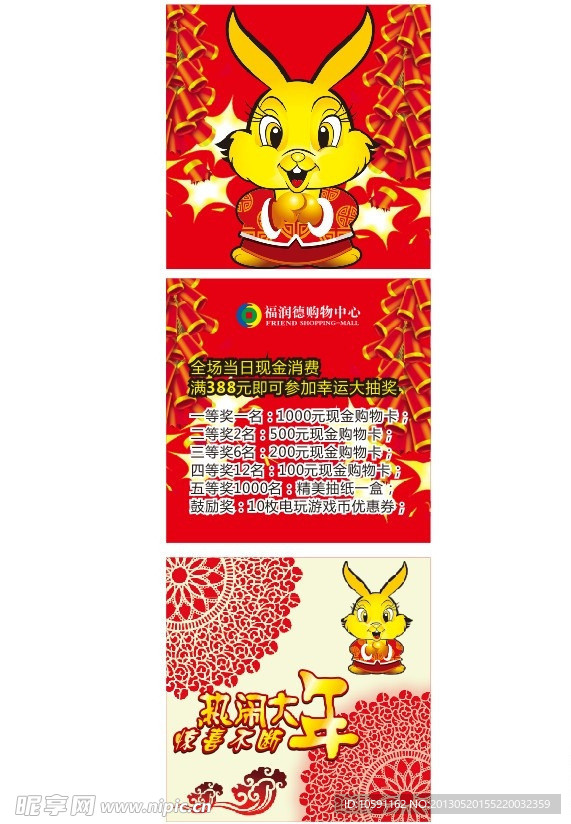 新年展架