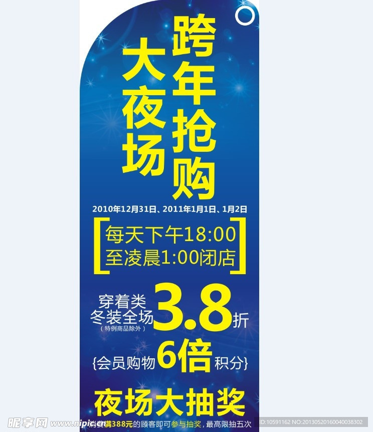 百货氛围
