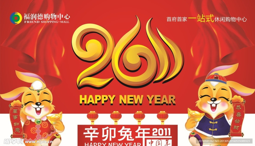 春节吊旗